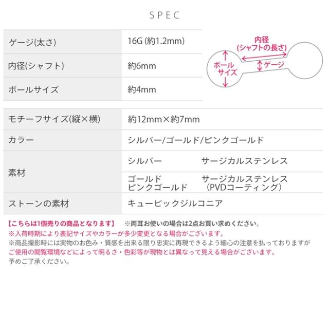16ゲージ かわいい ボディピアス