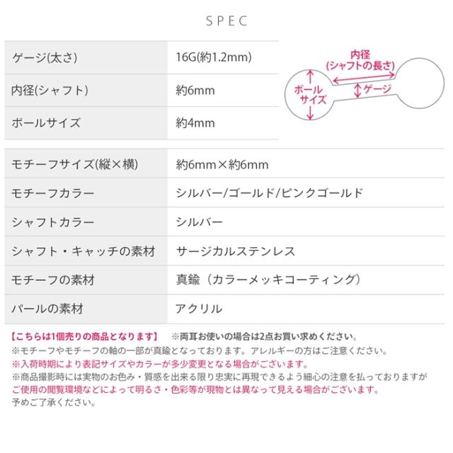 16ゲージ かわいい ボディピアス