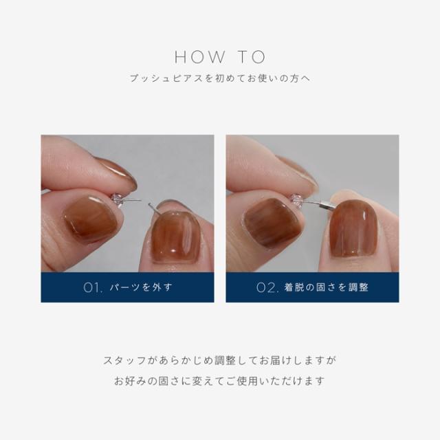 プッシュピンのご使用方法