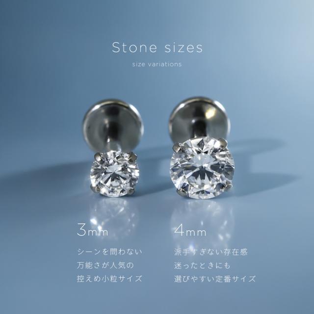 3mm 4mm 選べる2つのジュエルサイズ