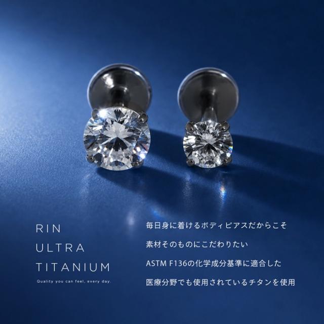 医療分野でも使用されているチタンを使用