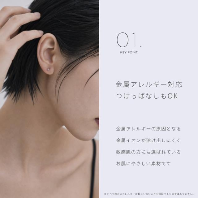 金属アレルギー対応 つけっぱなしもOK