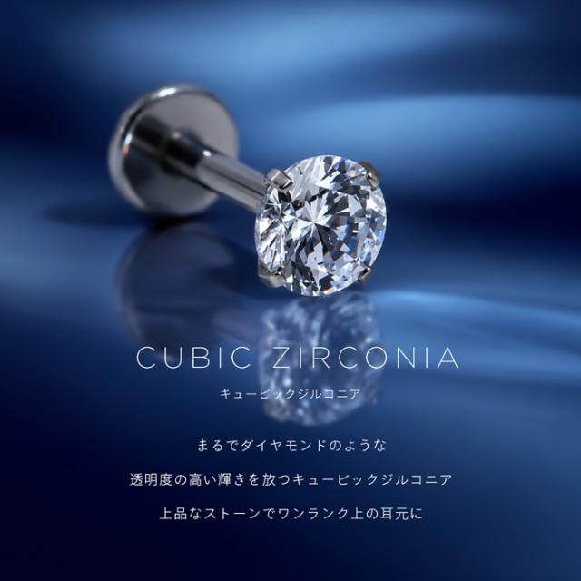大人気のキュービックジルコニア