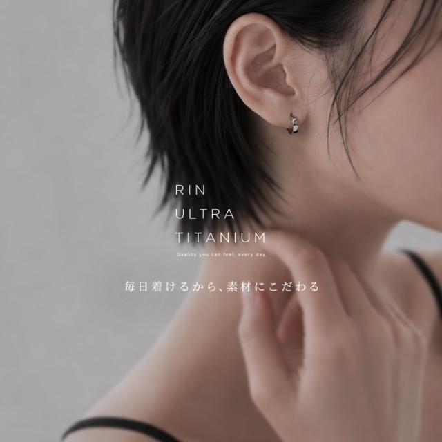 凛ウルトラチタンシリーズ ワンタッチリング