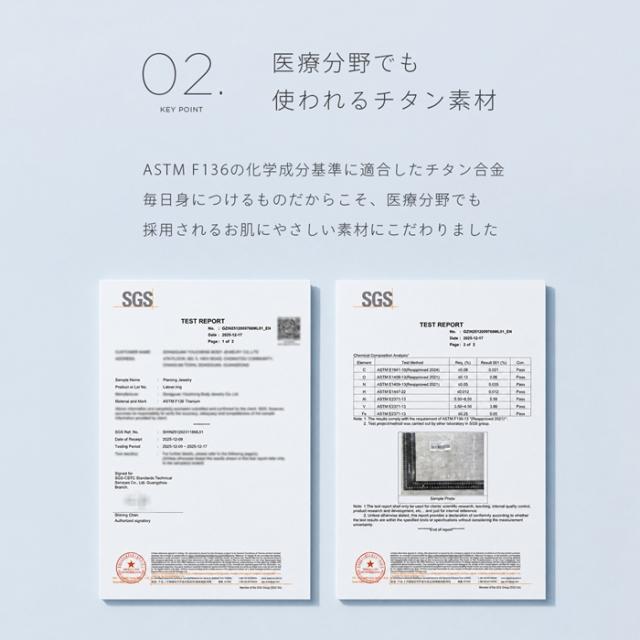 医療分野でも使われるチタン素材
