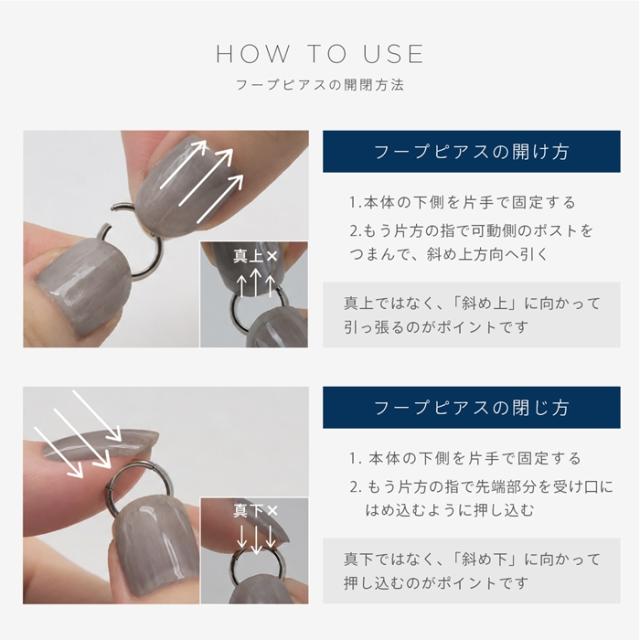 フープピアスの開閉方法