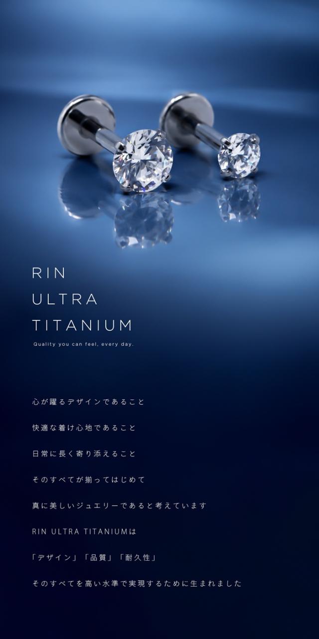 ウルトラチタンコンセプト