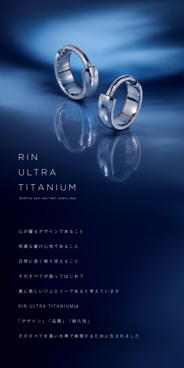 ウルトラチタンコンセプト