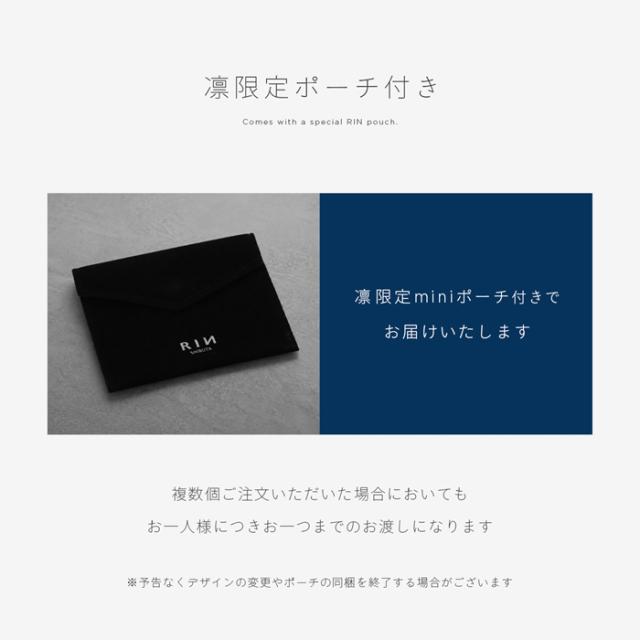 ポーチプレゼント