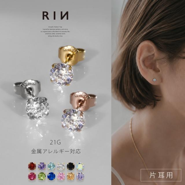 ボディピアス
