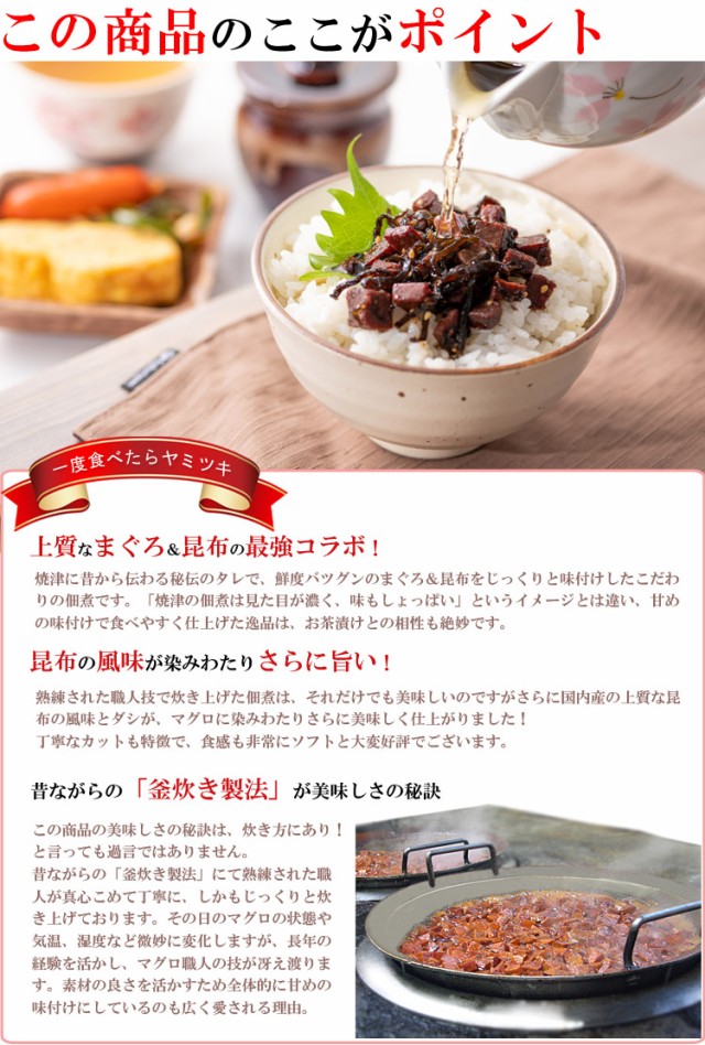 佃煮　マーケット　PAY　ご飯のおかず　au　まぐろ佃煮　珍味　まぐろと昆布の佃煮　梅干＆海産物☆うめ海鮮　鮪　まぐろ昆布　PAY　おつまの通販はau　120g×2個【　お茶漬け　】　マグロ佃煮　マグロ　送料無料】　マーケット－通販サイト