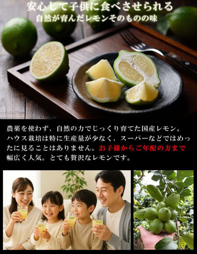 グリーンレモン 栽培方法