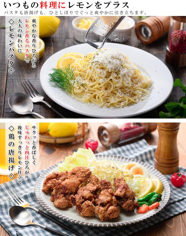 グリーンレモン 活用