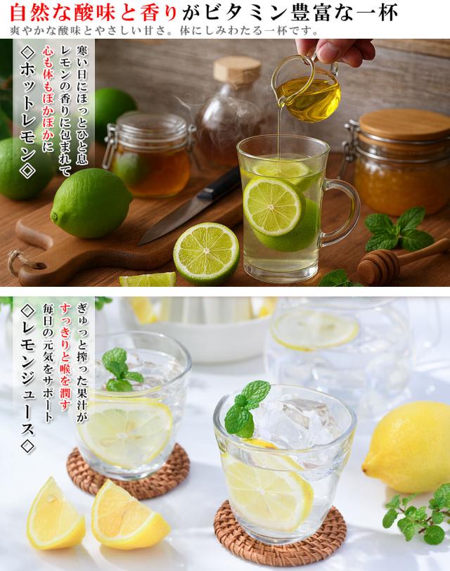 グリーンレモン 保存方法