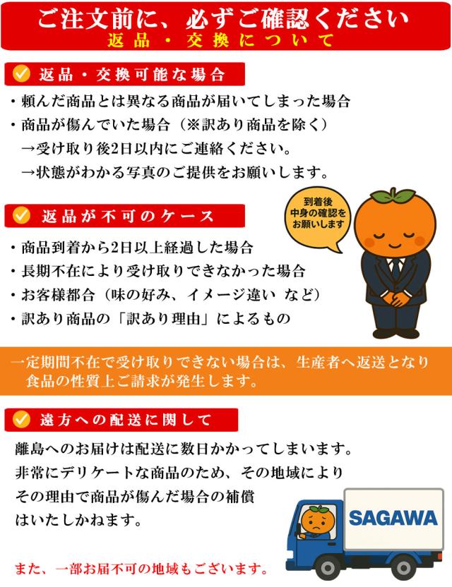 ご注文前に必ずご確認ください