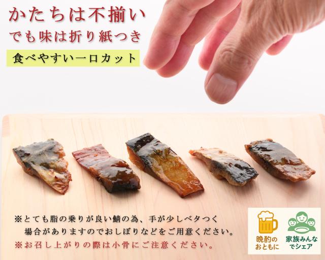 一口カットで食べやすい鯖ジャーキー