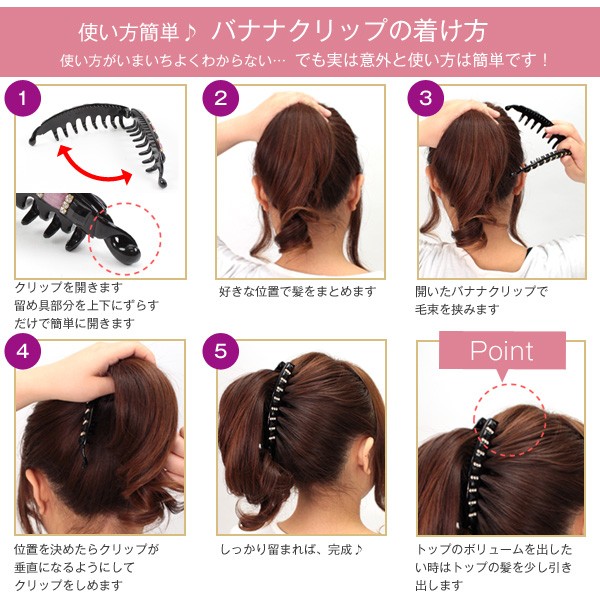 ネコポス送料無料 バナナクリップ 大きめ 髪が多い人向け ラインストーン付き 髪留め しっかりホールド 爪付き レディース エレガンの通販はau Pay マーケット ナチュラルベリー