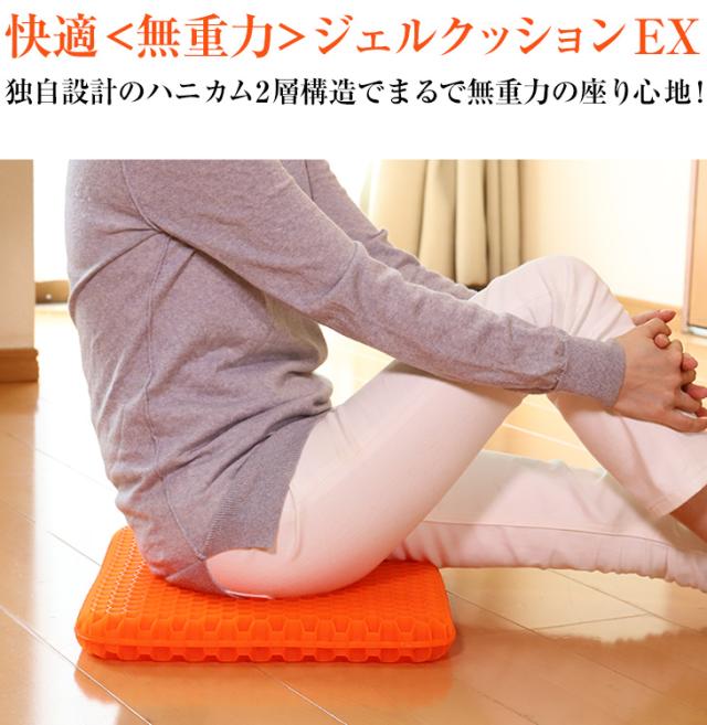 訳ありセール格安 ジェルクッションex 2個組 卵も割れない 衝撃吸収 ゲルクッション 無重力な座り心地 車 旅行 スポーツ観戦 釣り フィッシング オフィス 人気トレンド Viajesturisticosdelpacifico Com