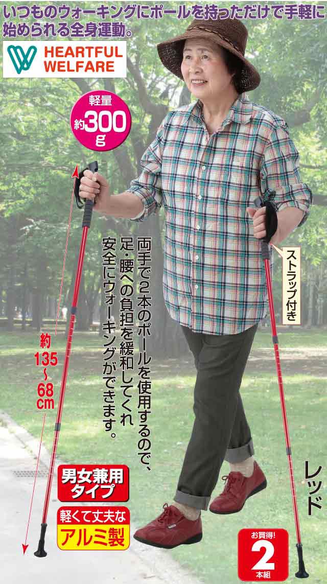 ハートフルウェルフェア