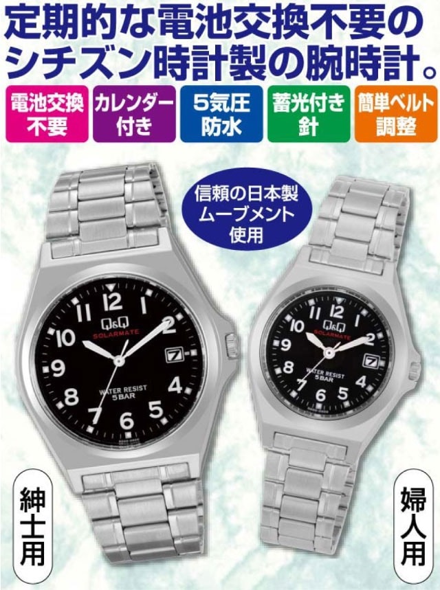 N*7様 ⭐︎ クォーツ電池式腕時計まとめ売りメンズレディース31点⭐︎ Q&Q 電池式クオーツ時計 カラーウオッチ V06A-018VK ｜ ミスター