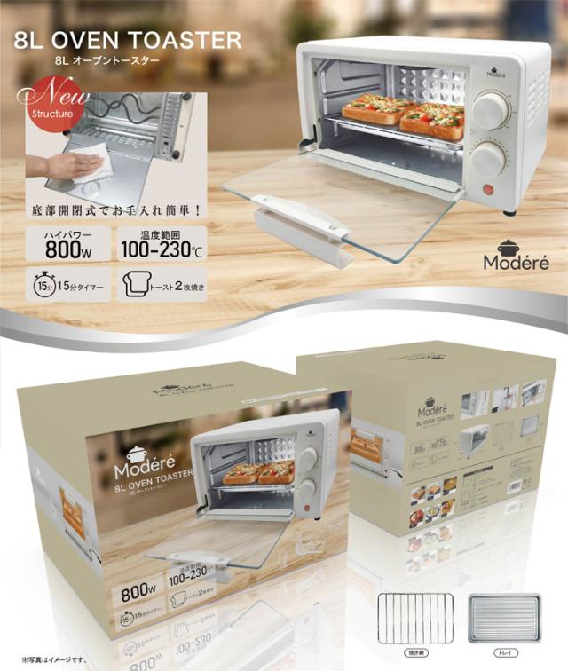 8LオーブントースターHDL-4706