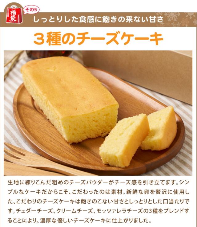 3種のチーズケーキ