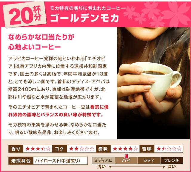 ゴールデンモカ