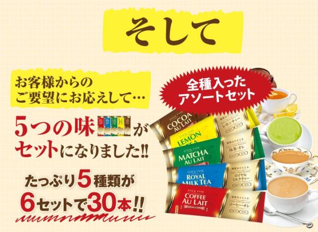 5つの味がセットになりました