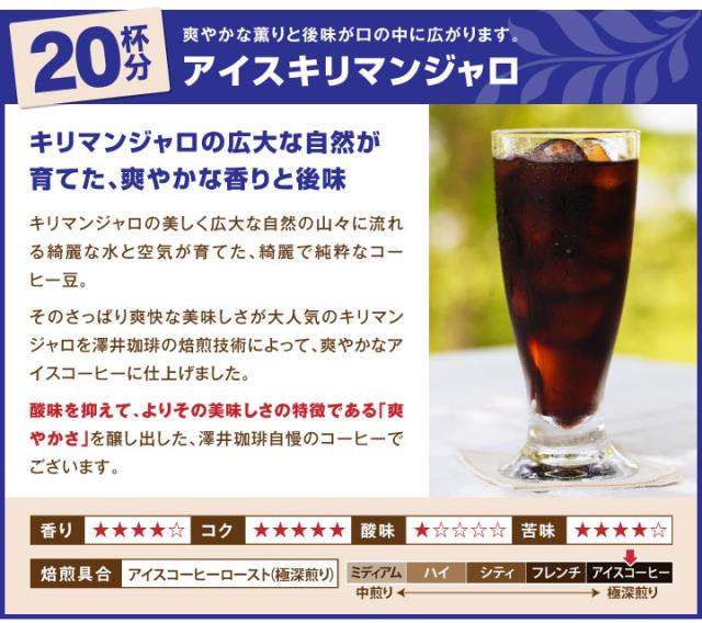 アイスキリマンジャロ