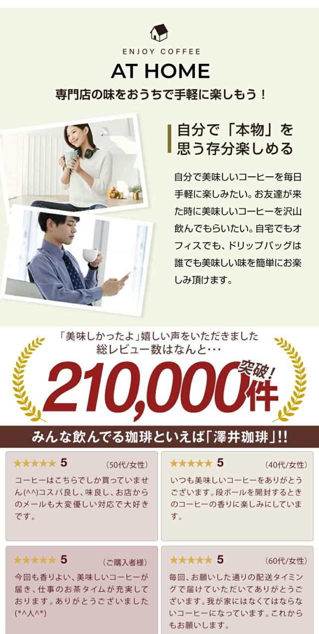 澤井珈琲は美味しい珈琲の専門店です