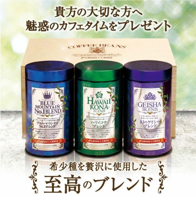 至高のブレンドで、貴方の大切な方へ魅惑のカフェタイムをプレゼント