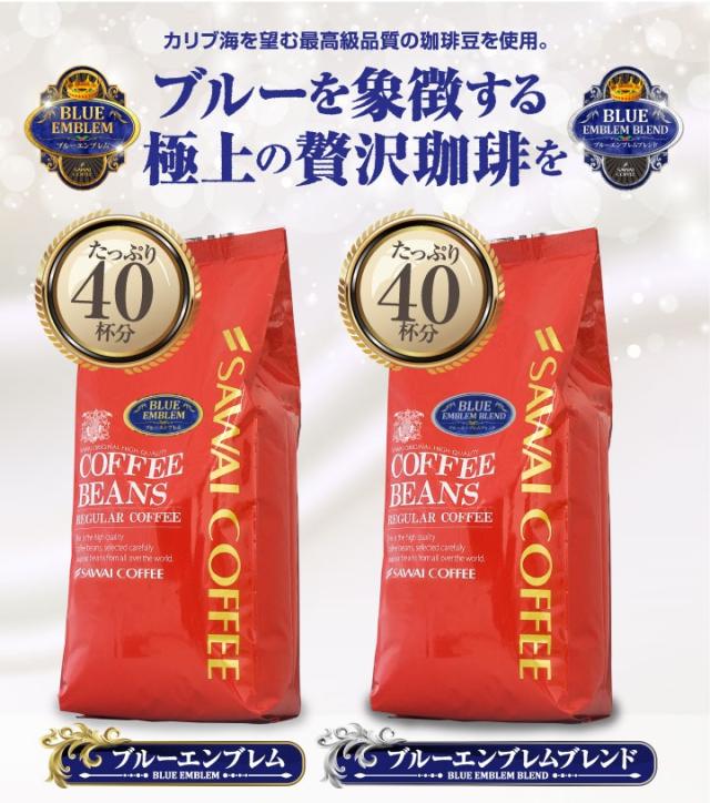 ブルーを象徴する極上の贅沢コーヒーを