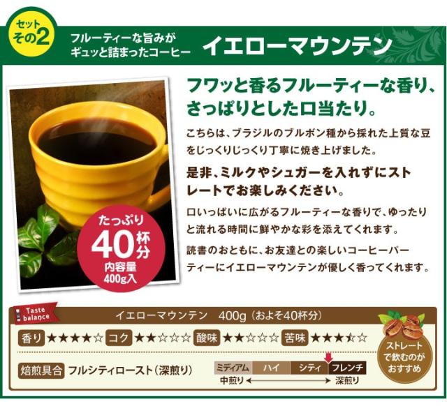 イエローマウンテン