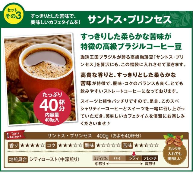 サントス・プリンセス