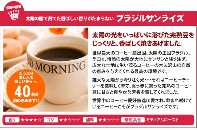 ブラジルサンライズ