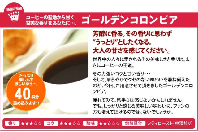 ベートヴェンブレンド