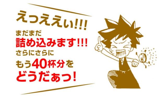 ベートヴェンブレンド