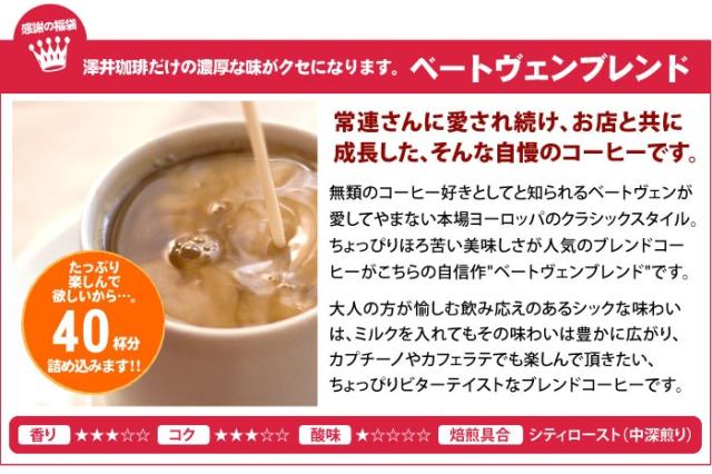 さらに今だけ！スペシャリティーコーヒーをたっぷり詰め込みます！