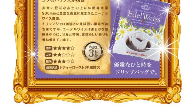 ドリップバッグ