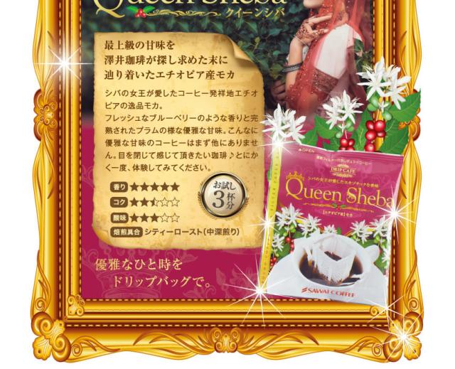 ドリップバッグ