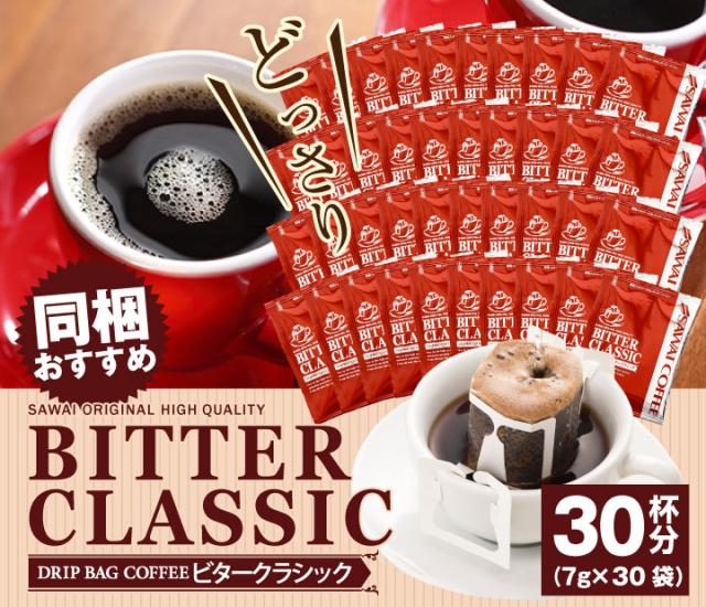 ビタークラシックお試し福袋