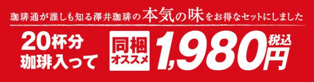 100杯分ドリップバッグだたっぷり入って送料無料で!