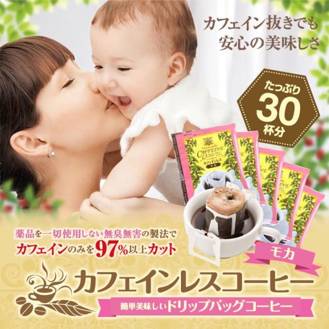 薬品を一切使用しない製法でカフェインのみを97%カット