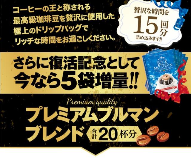 復活記念増量中!