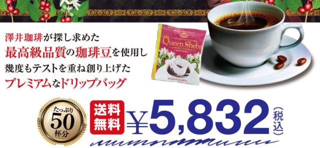 プレミアムドリップバッグ