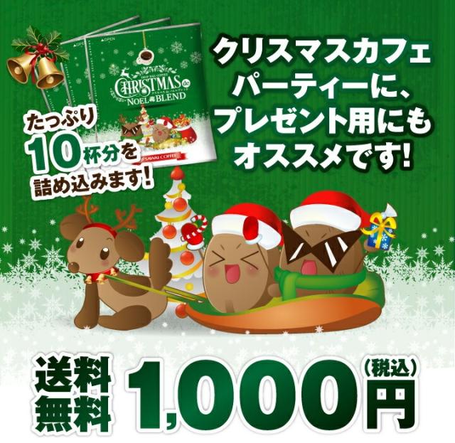 クリスマスカフェパーティーに