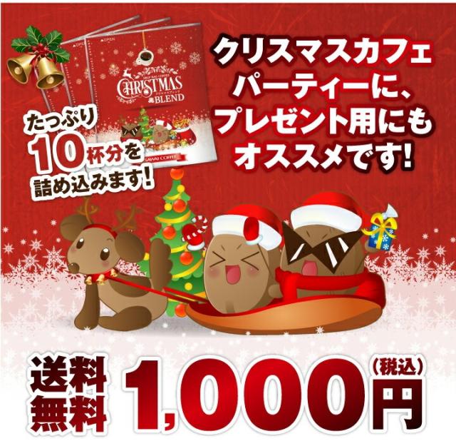 クリスマスカフェパーティーに