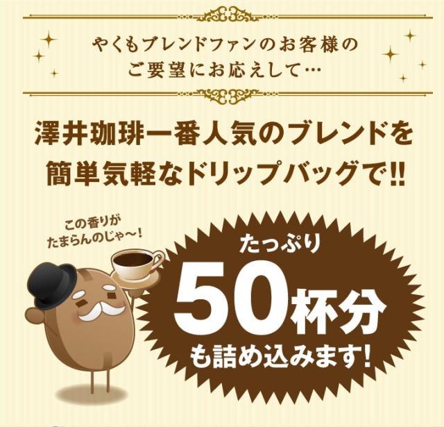 やくもブレンドファンのお客様の