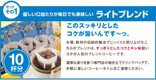 ライトブレンド