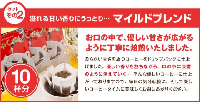 マイルドブレンド